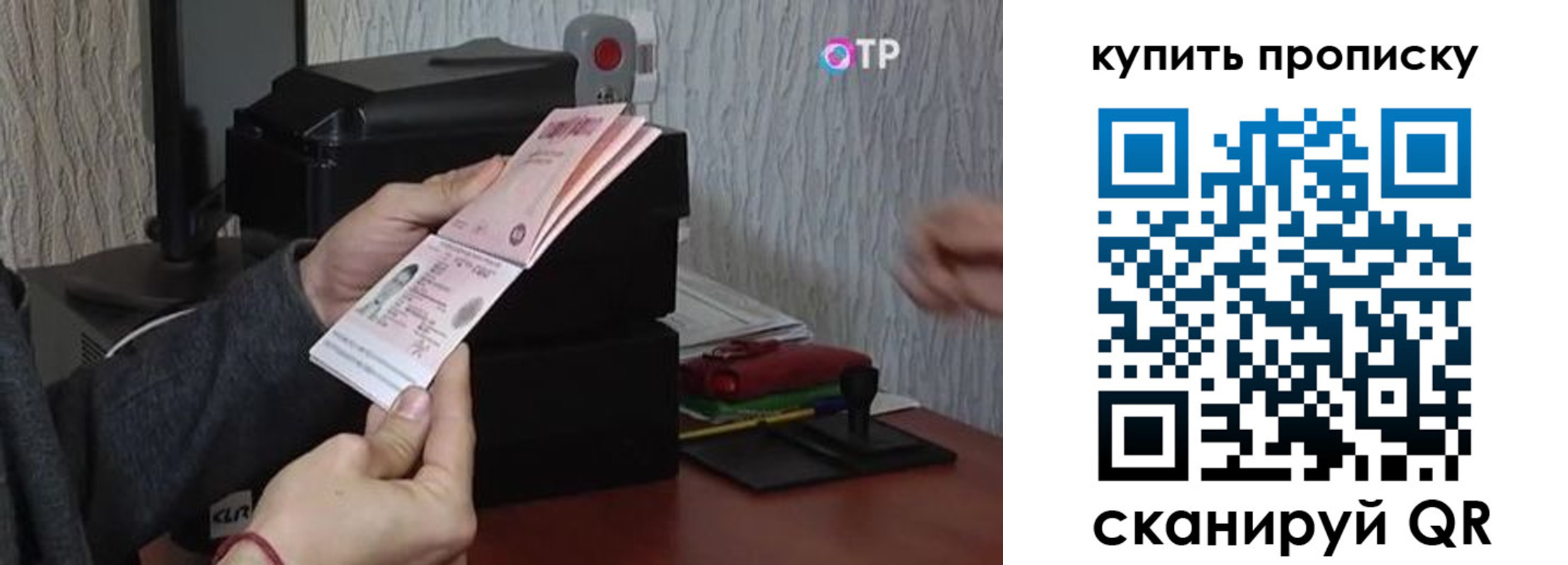 прописка гарантия в Рассказово